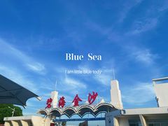 -碧海金沙