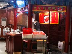 -都一处 (方庄店)