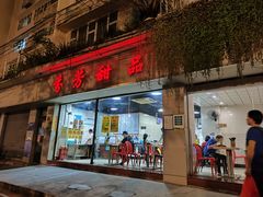 -芬芳甜品(东风西路店)