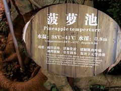 -灵秀温泉