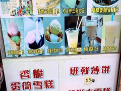 -成裕雪糕店(士多店)