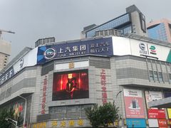 -三叶眼镜城批发市场(上海火车站店)