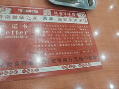 -教师之家赵家羊汤馆(东青龙街店)