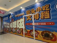 -姜胖胖首尔自助烤肉·蒸汽海鲜大排档(国瑞中心店)