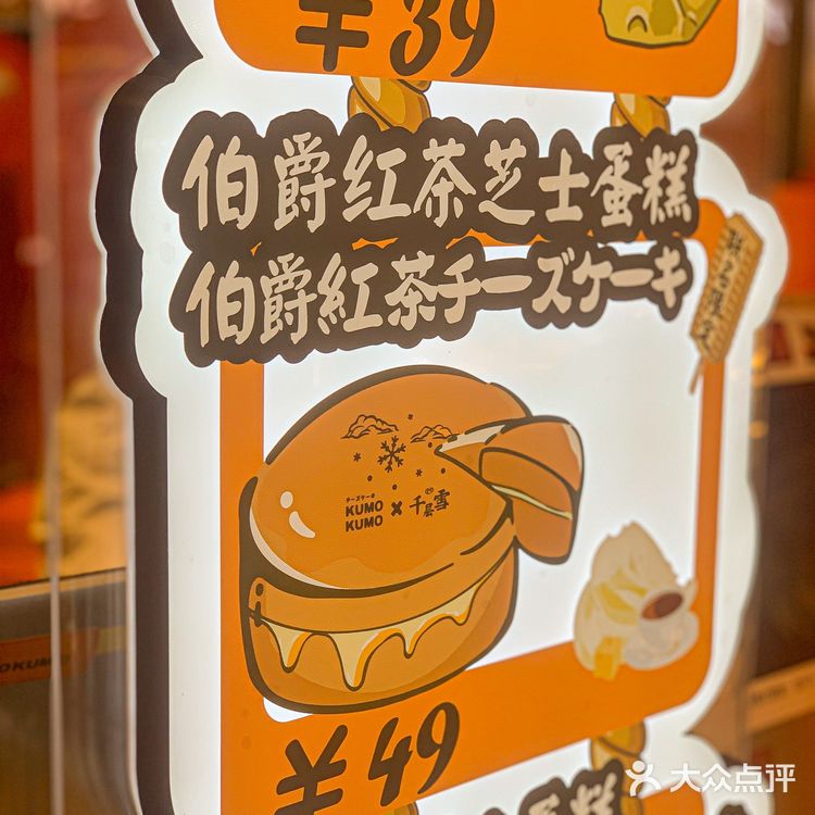 KUMO KUMO×千层雪联名🍨云朵口感双倍快乐[礼花]