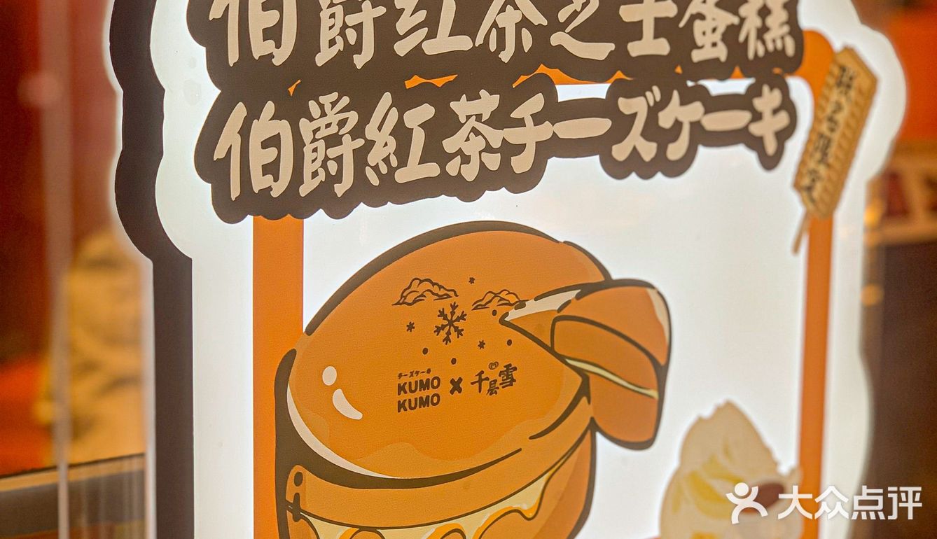 KUMO KUMO×千层雪联名🍨云朵口感双倍快乐[礼花]