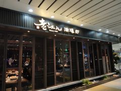 门面-老头儿油爆虾(星光一期店)