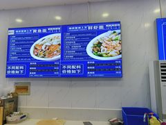 -木木鲜海鲜面(天一店)