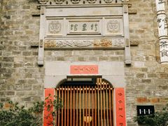 -竹里馆·淮扬菜·功夫茶(老门东店)