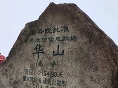 -华山御温泉度假村