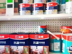 -立邦(柳滩专卖店)