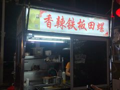 -海大南门夜市(海富街店)