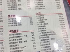 菜单-赵记传承特色牛奶甜品(泉城广场店)