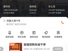 -王府井奥莱临潼小镇(临潼店)