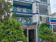 -深圳海边小筑客栈