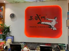 -蒸武门·广式茶点(石滩店)