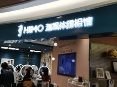 -海马体照相馆(南京虹悦城店)
