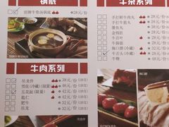 菜单-非遗•老字号•阿彬牛肉火锅(广济桥店)
