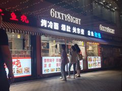 -吾悦广场(天津和平店)