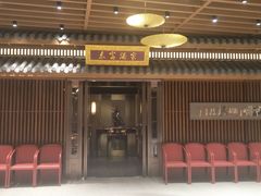 -杭州平安悦坊 PAFC LIVING