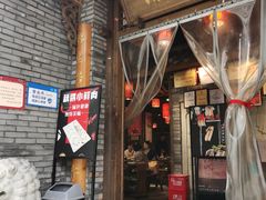 门面-重庆渝达老火锅(春熙路店)