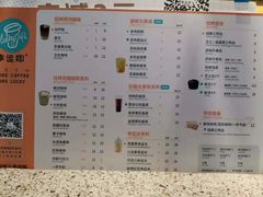 菜单-幸运咖(公园茂直营店)