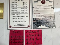 -古徽州馄饨店(宝安路店)