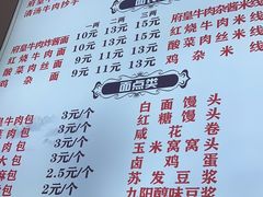 -府皇牛肉抄手(青羊店)