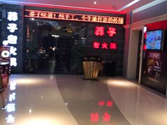 -莽子老火锅(大坪店)