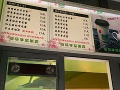 -萌萌牛紫米露(烟台大学店)
