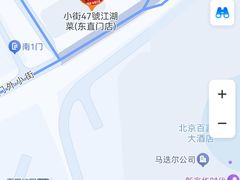 -小街47號江湖菜(四合院店)