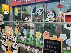 -熊猫邮局(少城店)