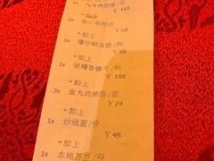 账单-文儒九号·闽菜馆(三坊七巷店)