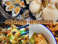 -天宝食坊·啫啫煲大排档(西华路店)