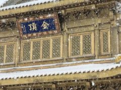 -峨眉山风景名胜区