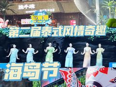 -青岛东方影都融创水世界