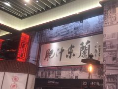 -肥汁米蘭香港米线(长宁来福士店)