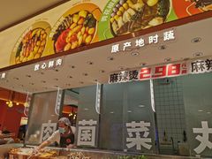 -阿上阿上麻辣香锅&麻辣烫(朝阳蓝色港湾店)
