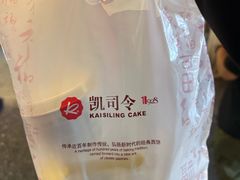 -凯司令西点房(南京东路店)