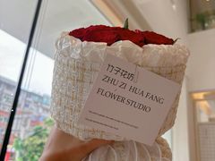 -拾竹樾巷酒肆餐厅(望花店)