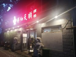 点击看大图 -阿强造型