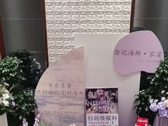-徐记海鲜(开福寺|伍家岭店)
