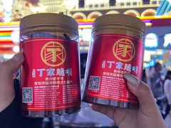 -丁家脆哨(民生路店)