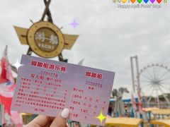 -成都欢乐谷