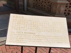 -卫鼎轩·曹公馆(鼓楼店)