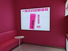 -K22.酸奶草莓(烟台芝罘店)