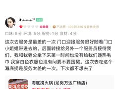 -海底捞火锅(龙岗万达广场店)