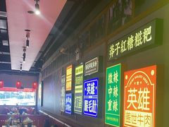 -麻辣英雄重庆火锅(二城广场店)