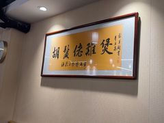 -胡须佬鸡煲四季火锅店(石厦西村直营店)