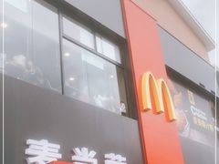 门面-麦当劳(成都时代奥特莱斯店)